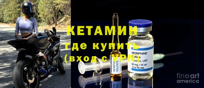 КЕТАМИН ketamine  Тетюши 