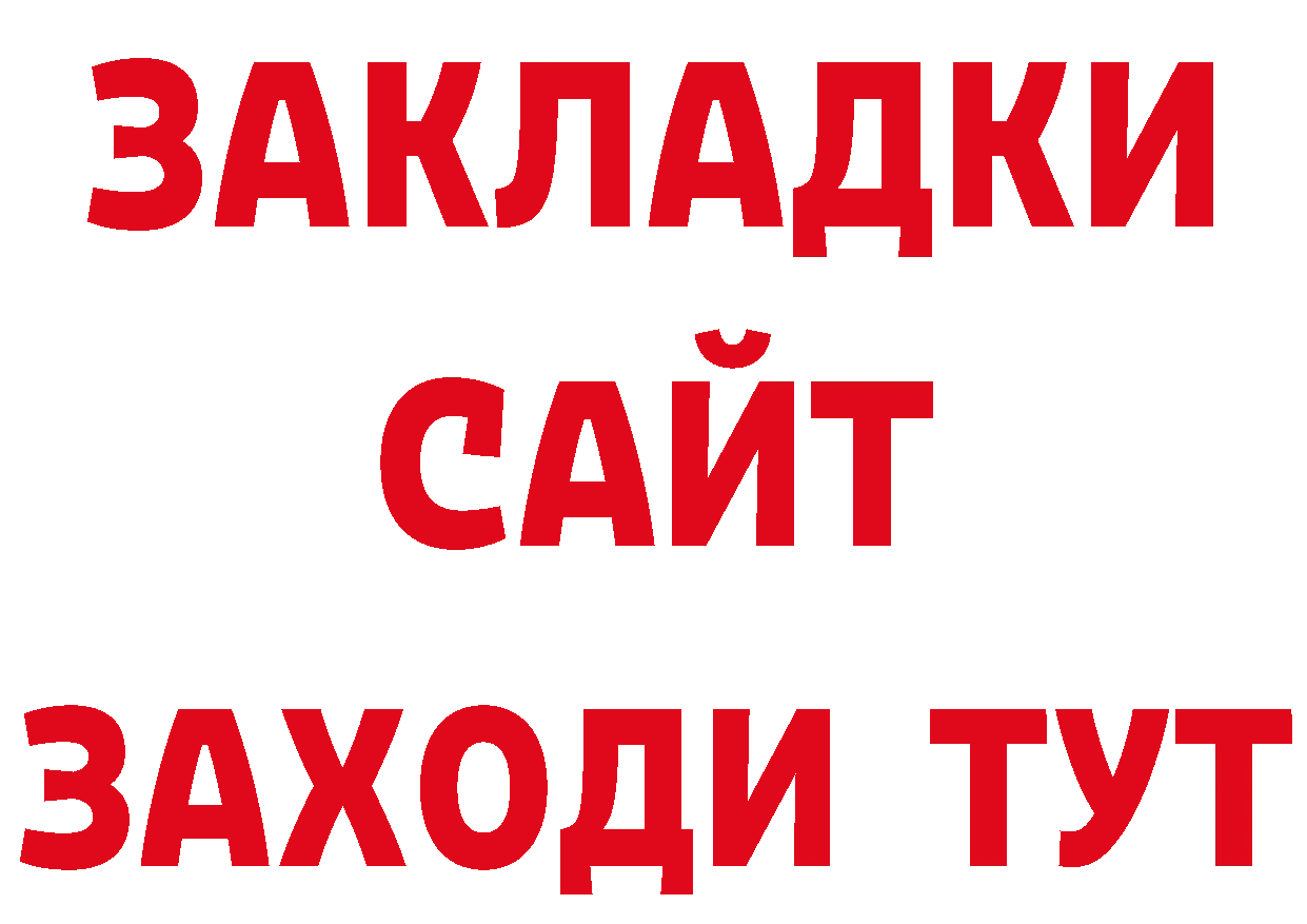 Бутират BDO 33% как зайти площадка hydra Тетюши