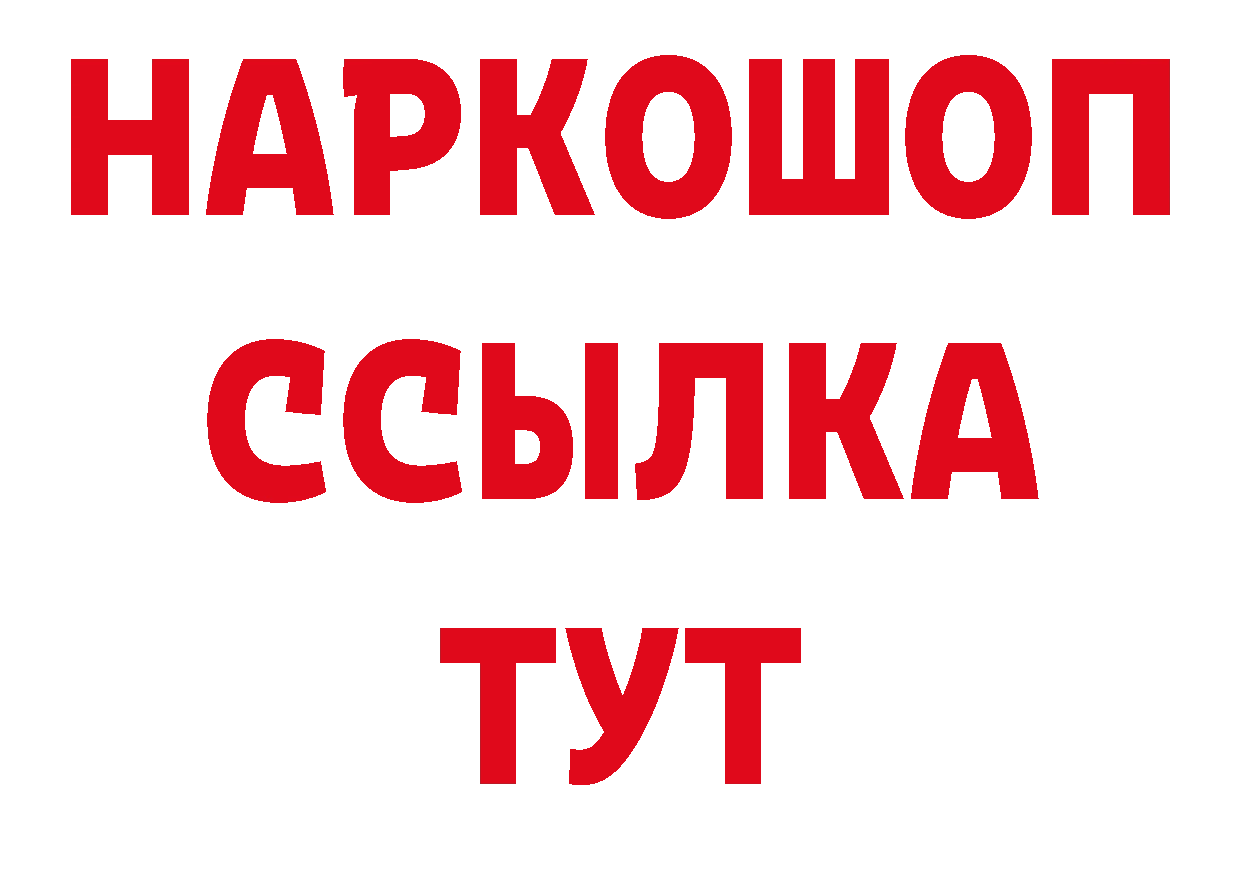 Метамфетамин кристалл зеркало нарко площадка ОМГ ОМГ Тетюши