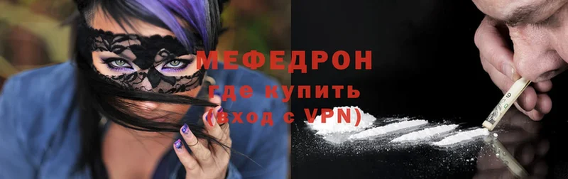 купить наркотики цена  Тетюши  Меф mephedrone 